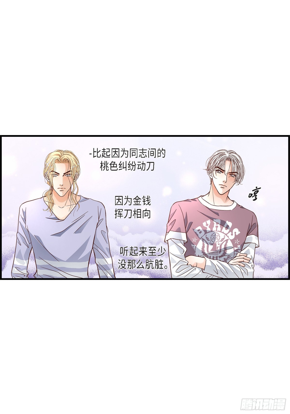 051.挥刀相向(1/2)-第51话