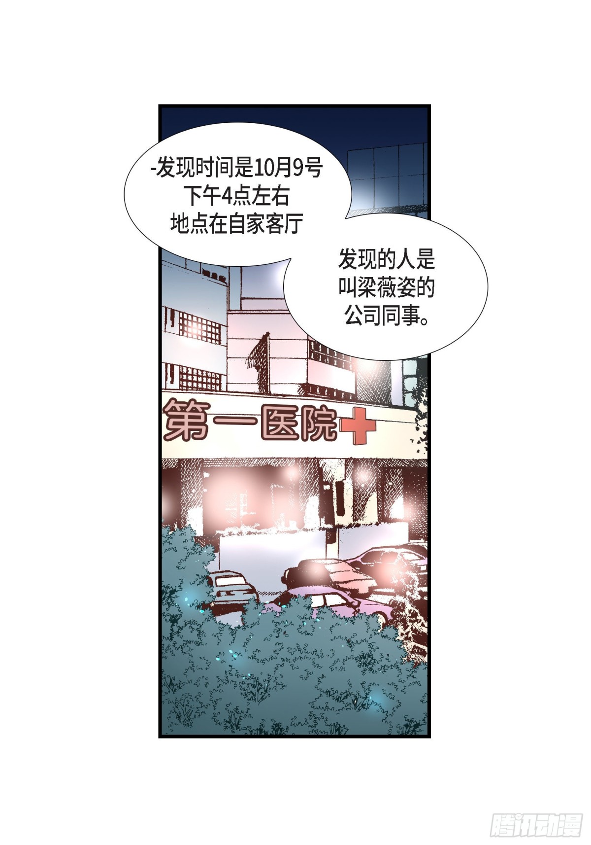 051.挥刀相向(1/2)-第51话