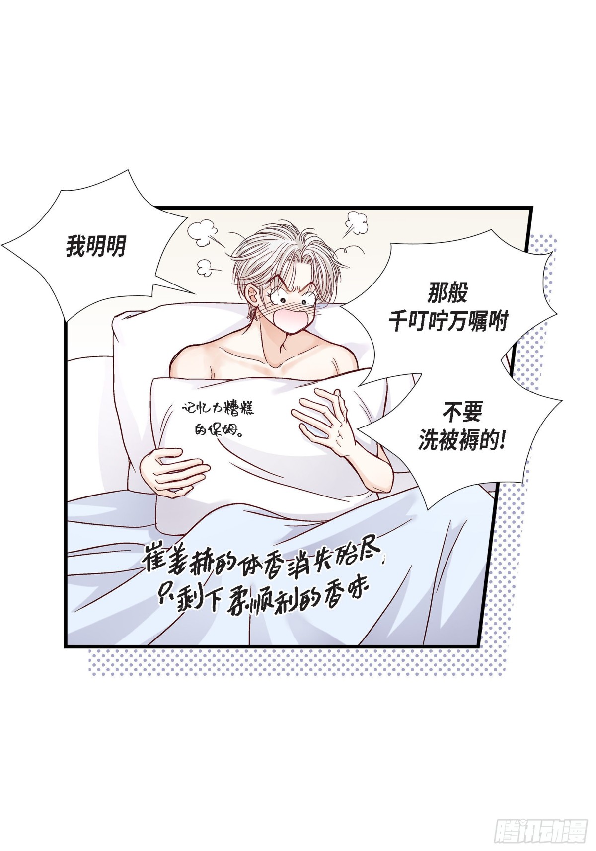 053.远方的你(1/2)-第53话