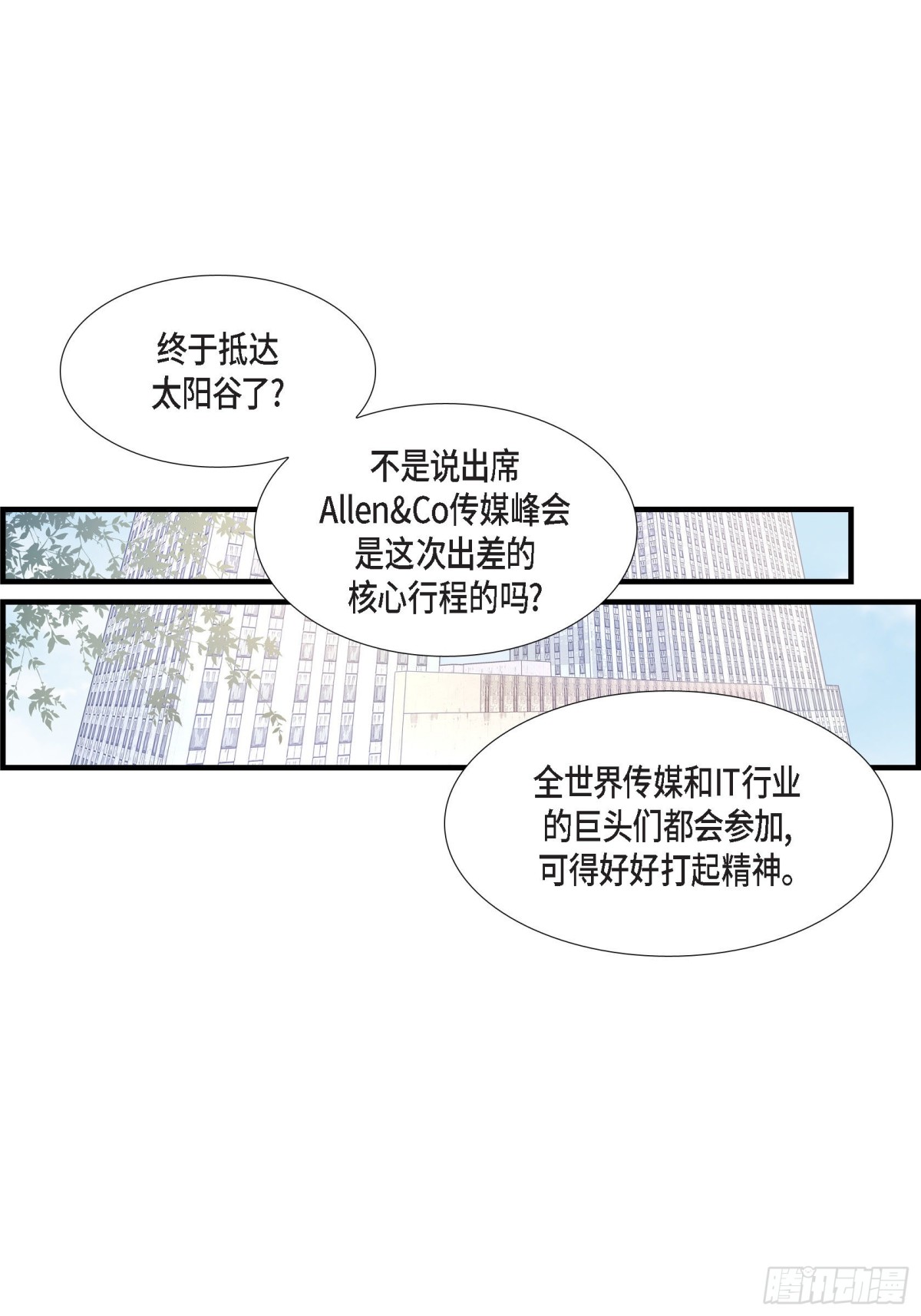 053.远方的你(1/2)-第53话