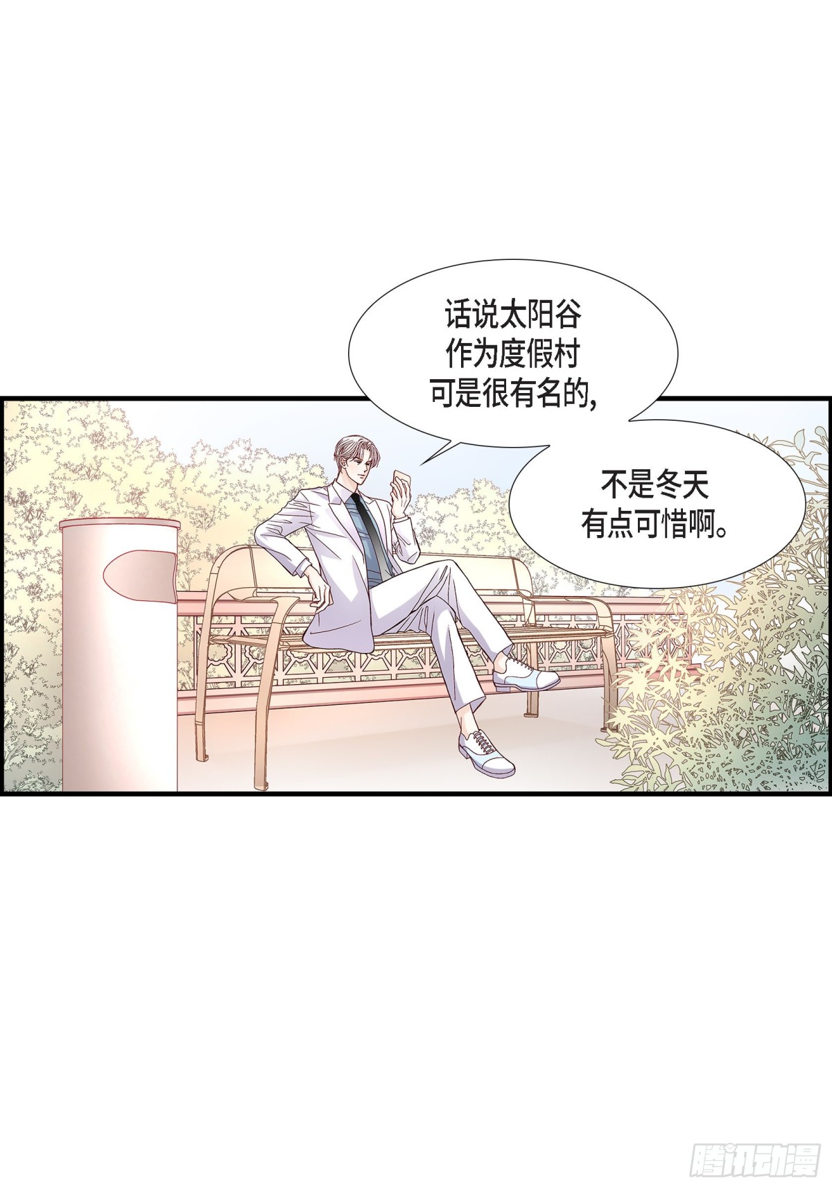 053.远方的你(1/2)-第53话