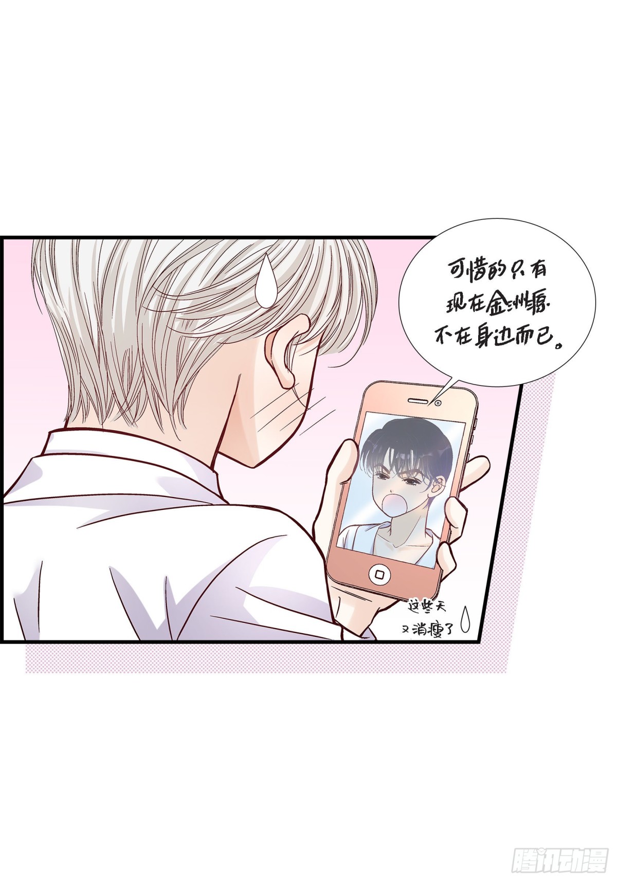 053.远方的你(1/2)-第53话