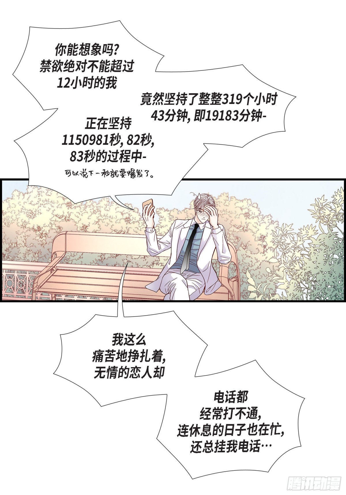 053.远方的你(1/2)-第53话