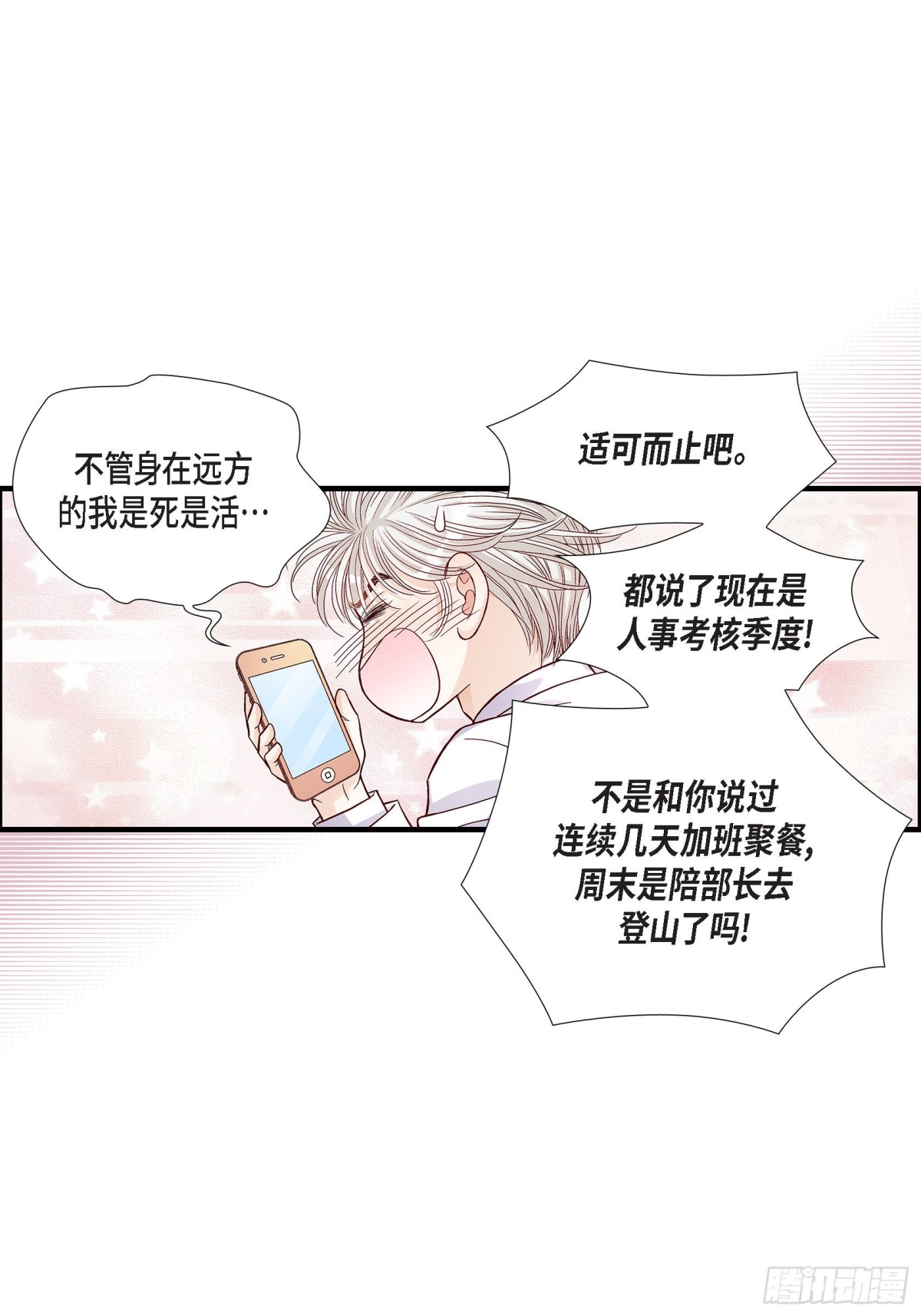053.远方的你(1/2)-第53话