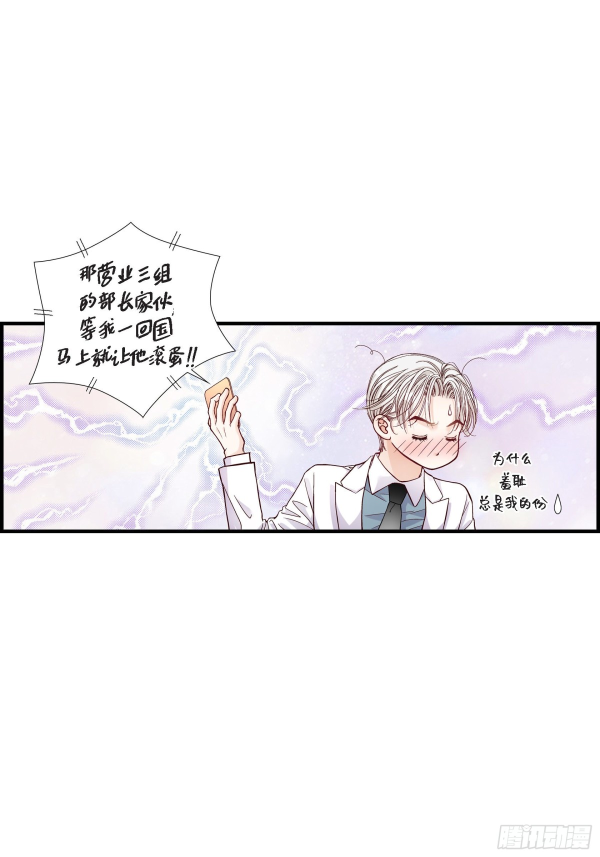 053.远方的你(1/2)-第53话