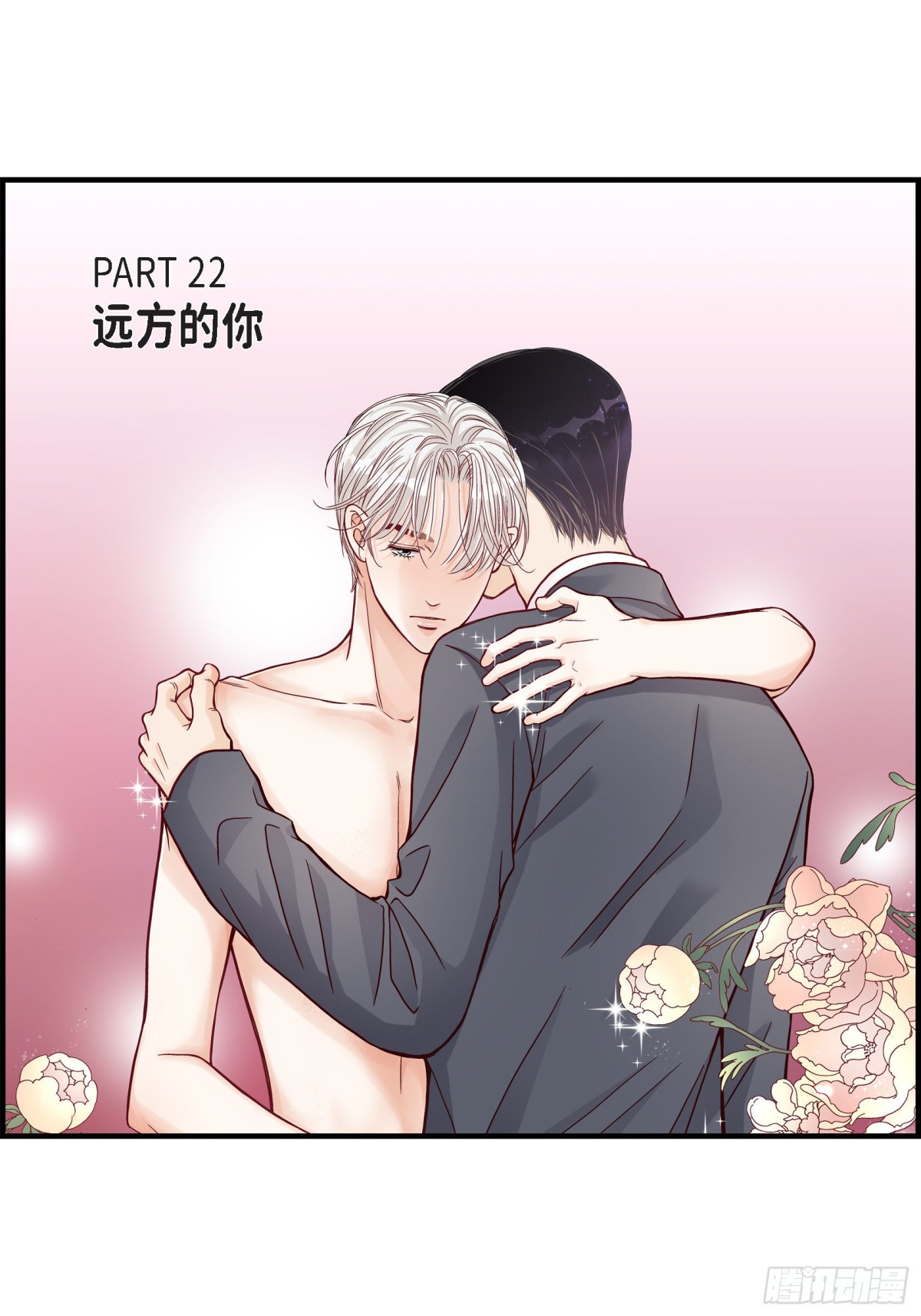053.远方的你(1/2)-第53话