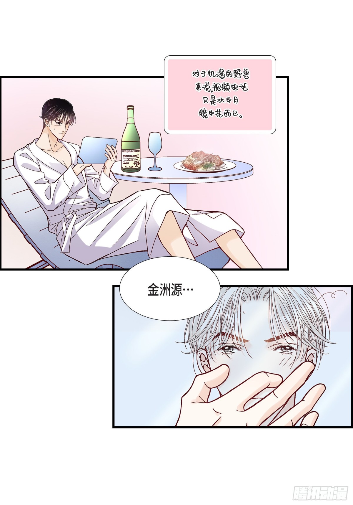 053.远方的你(1/2)-第53话
