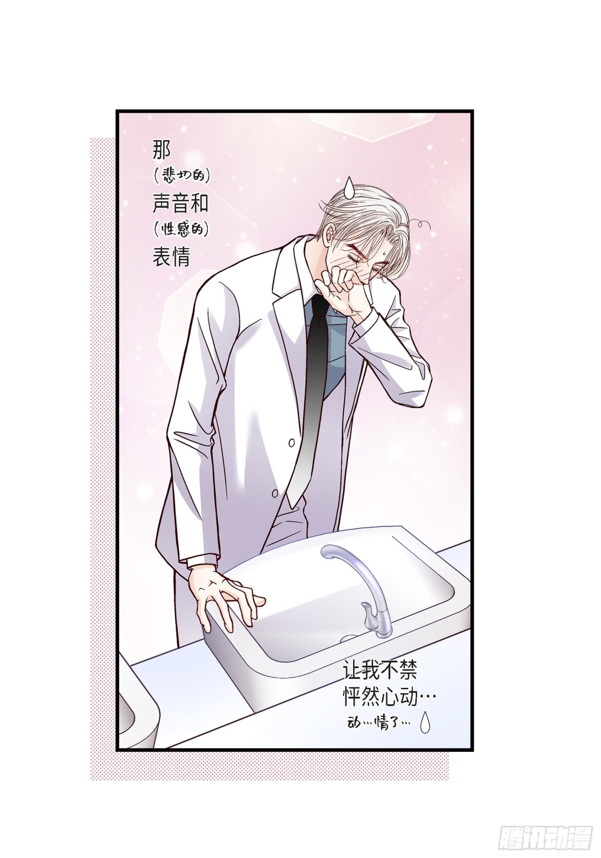 053.远方的你(1/2)-第53话