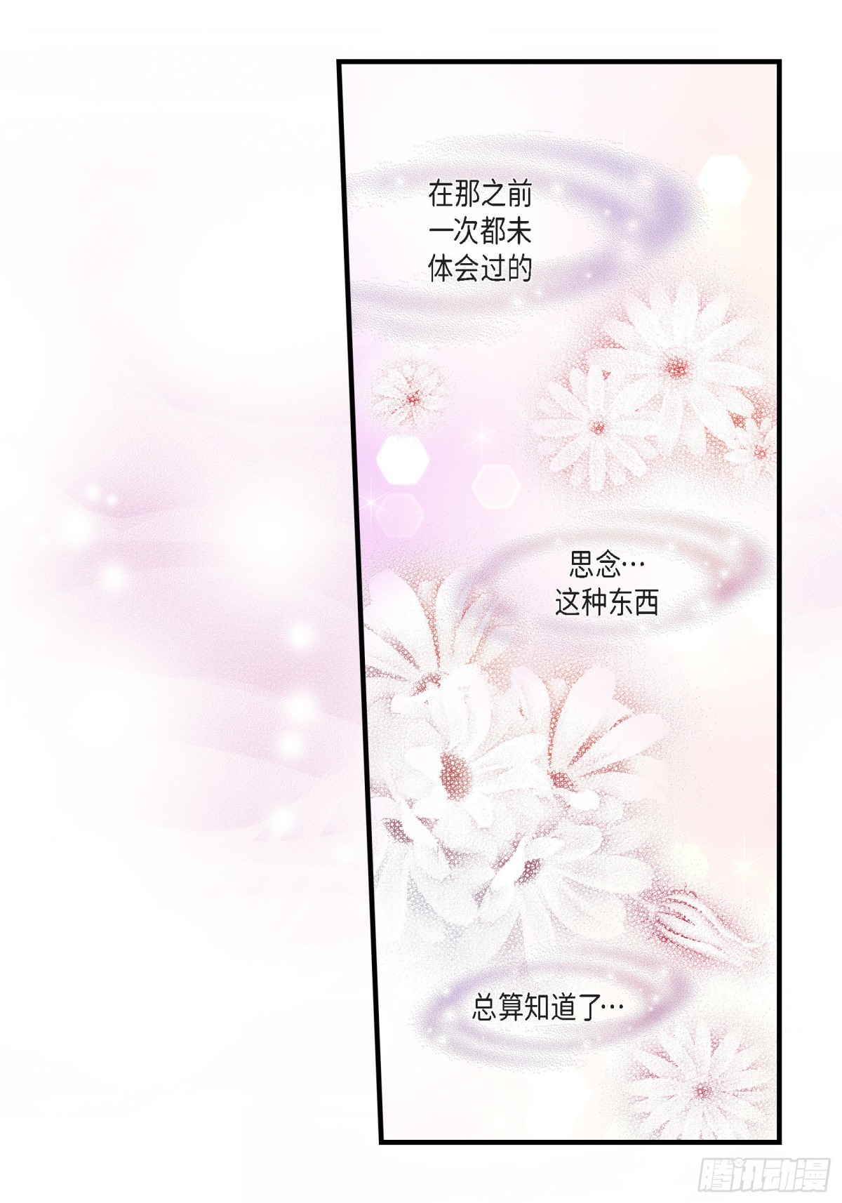053.远方的你(1/2)-第53话