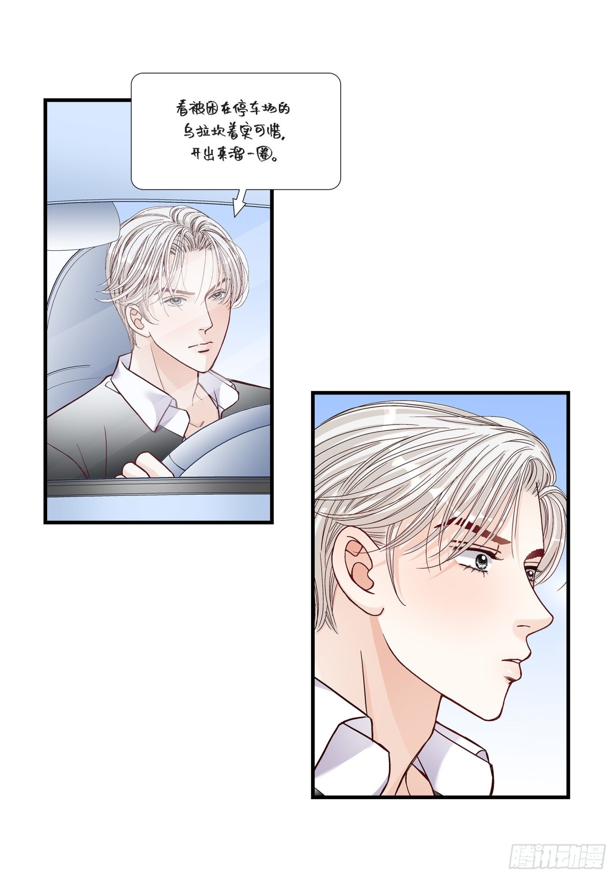 053.远方的你(1/2)-第53话