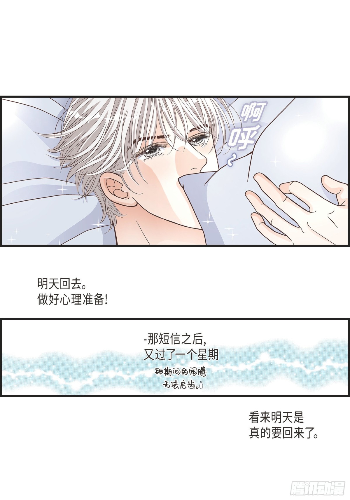 055.乐园1(1/2)-第55话