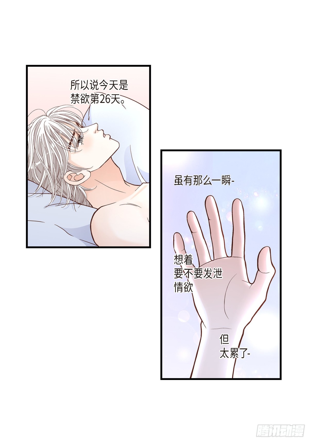 055.乐园1(1/2)-第55话