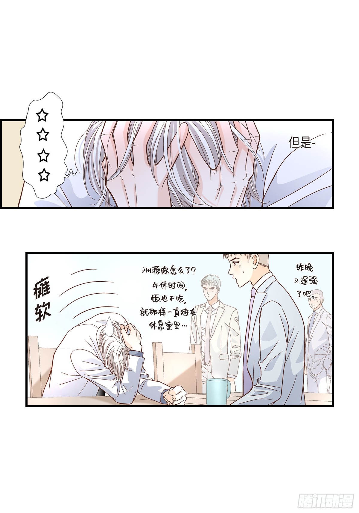 055.乐园1(1/2)-第55话