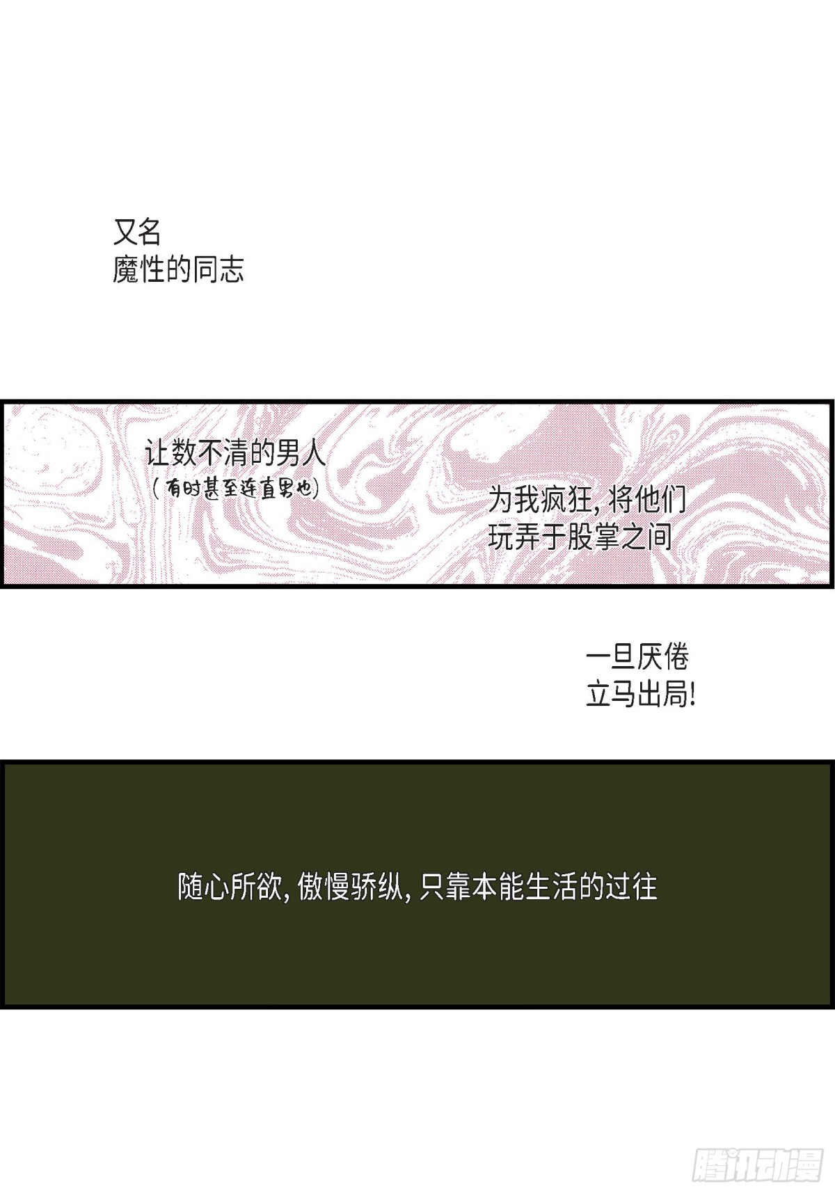 055.乐园1(1/2)-第55话