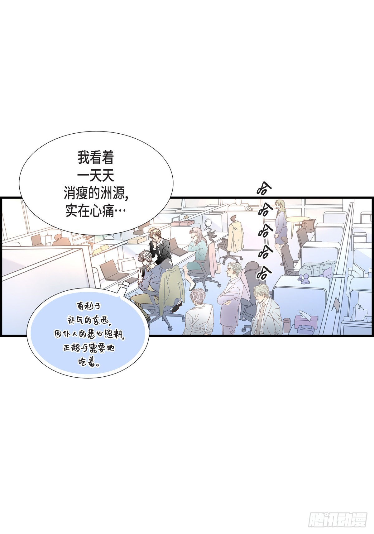 057.总本部长-第57话