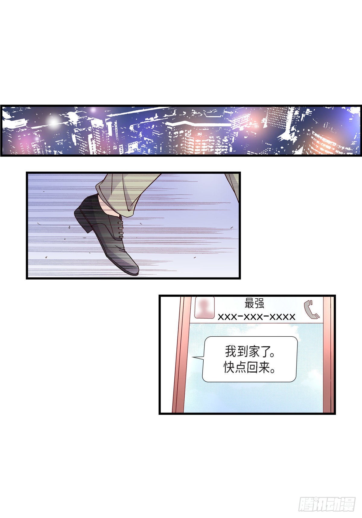 057.总本部长-第57话