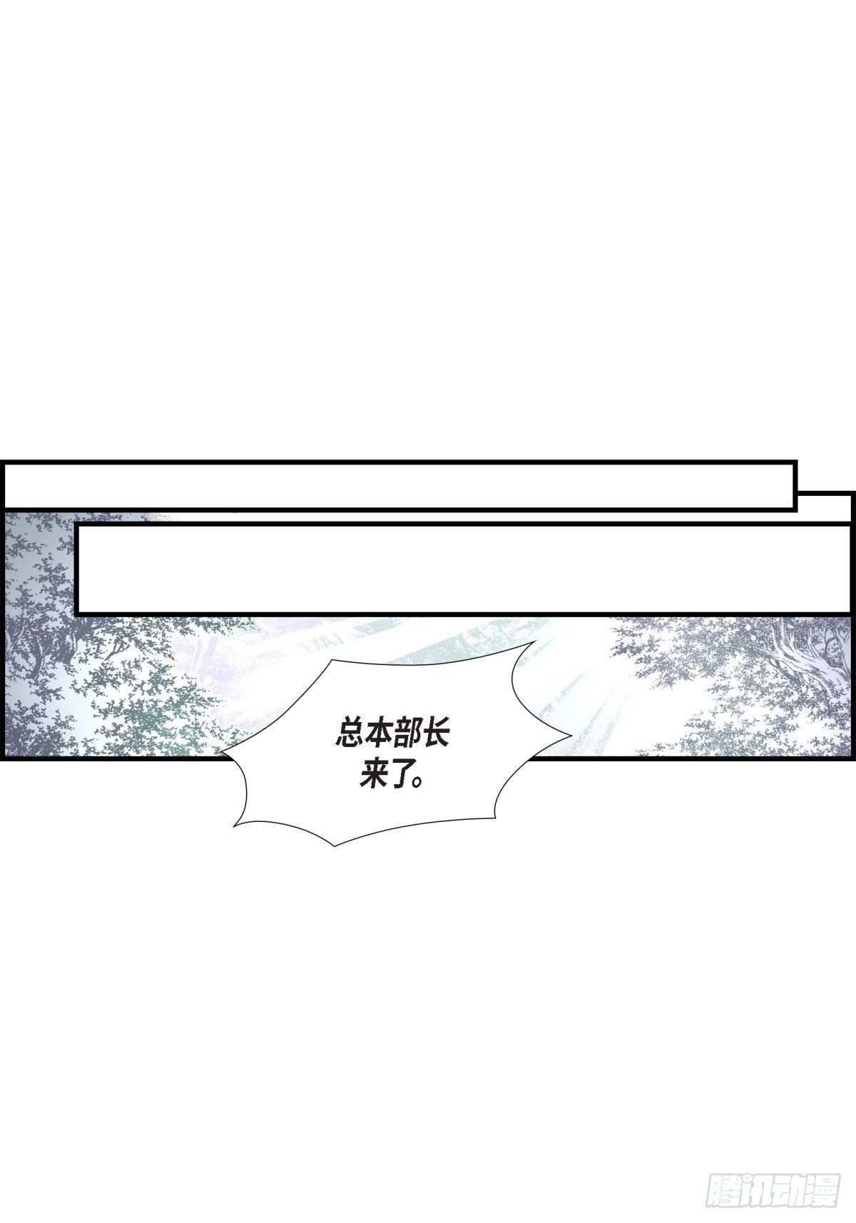 057.总本部长-第57话