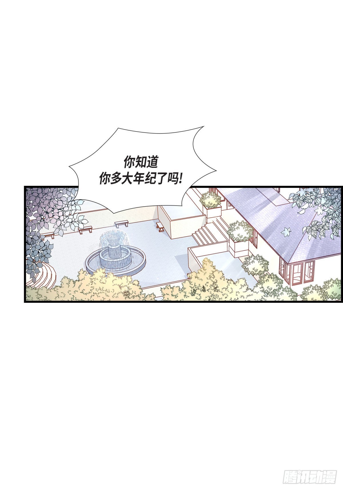 057.总本部长-第57话