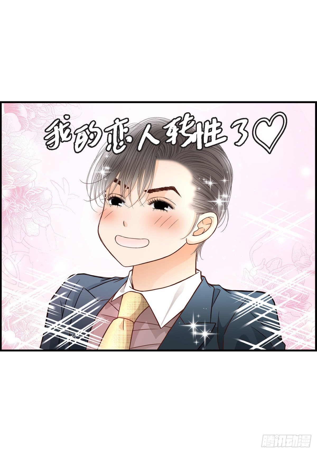 057.总本部长-第57话