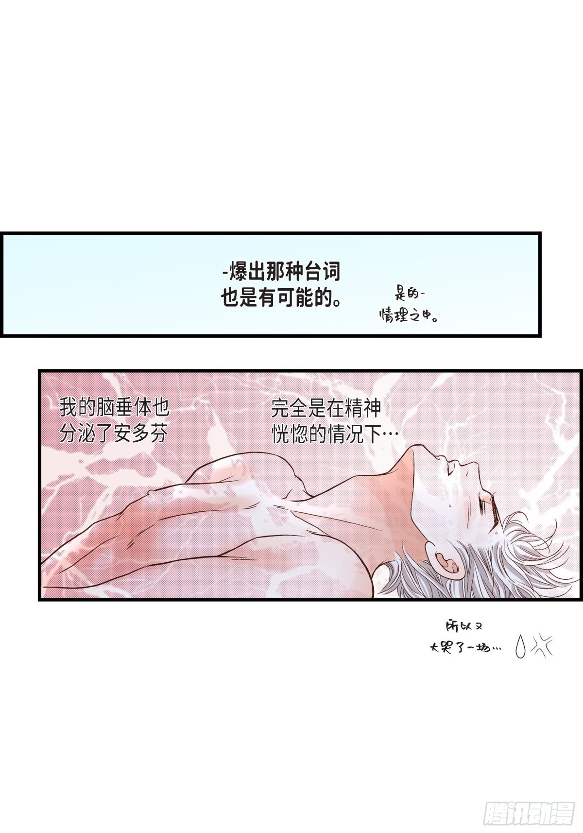 059.乐园2(1/2)-第59话