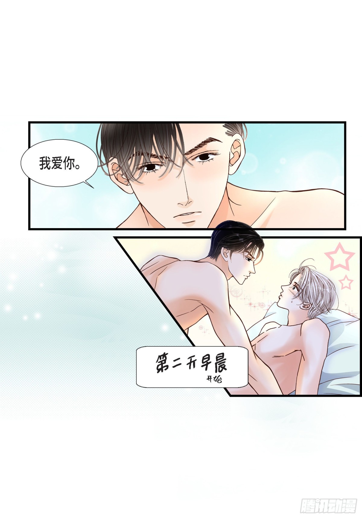 059.乐园2(1/2)-第59话