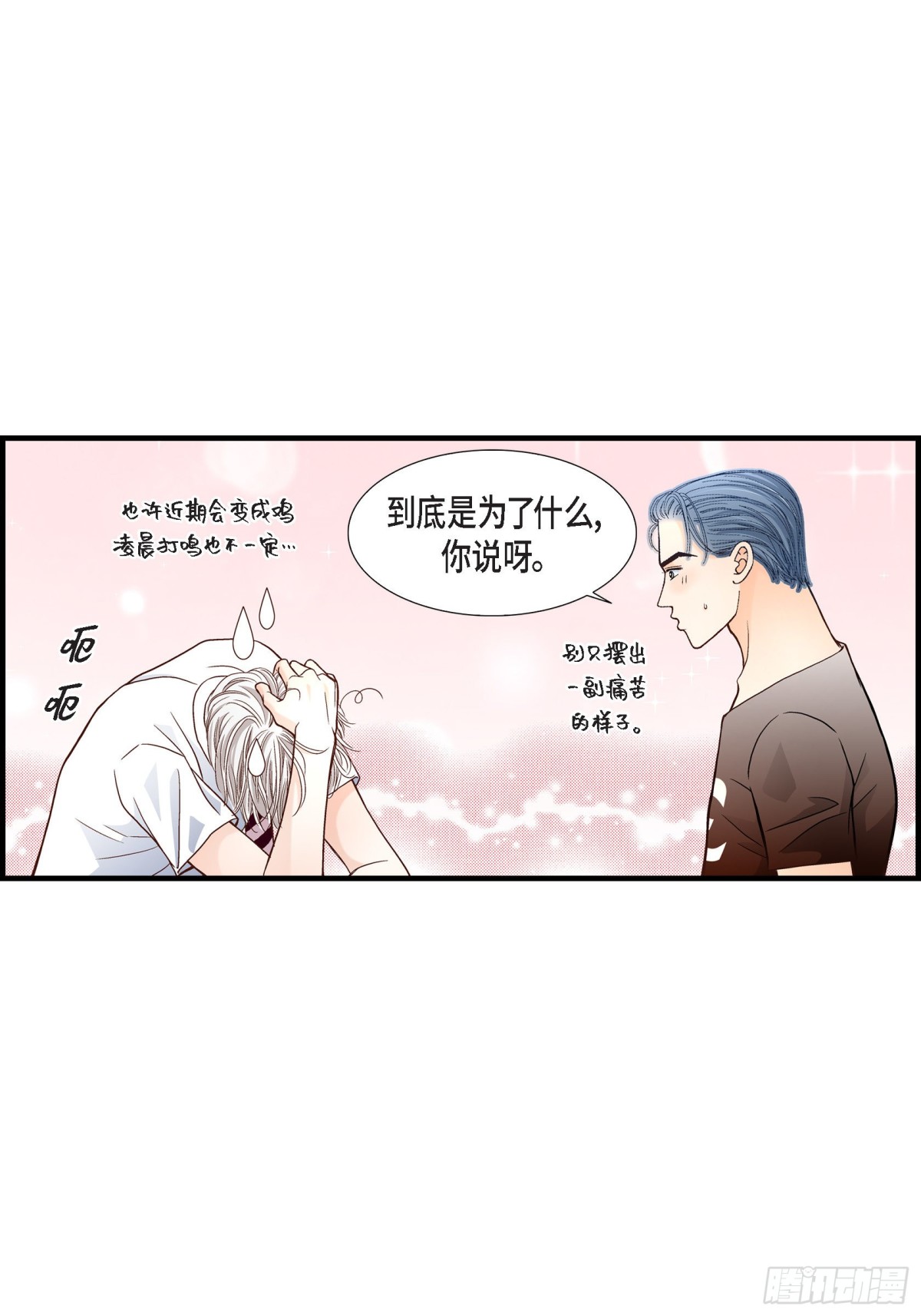 059.乐园2(1/2)-第59话