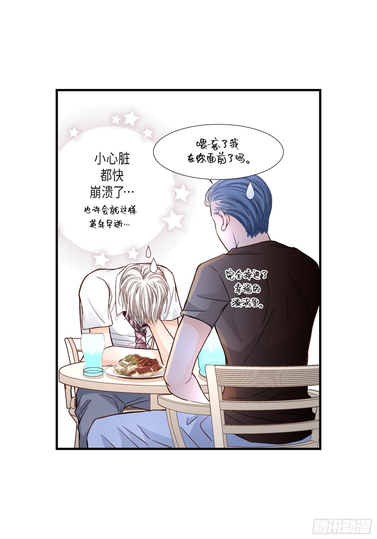059.乐园2(1/2)-第59话