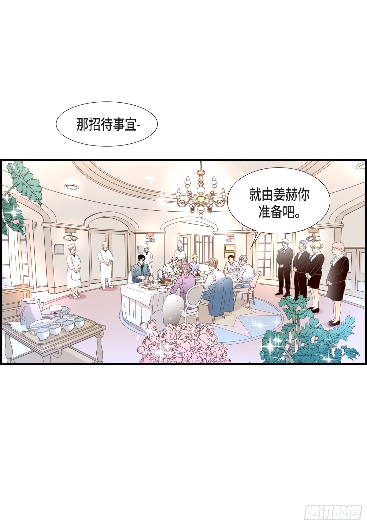 059.乐园2(1/2)-第59话