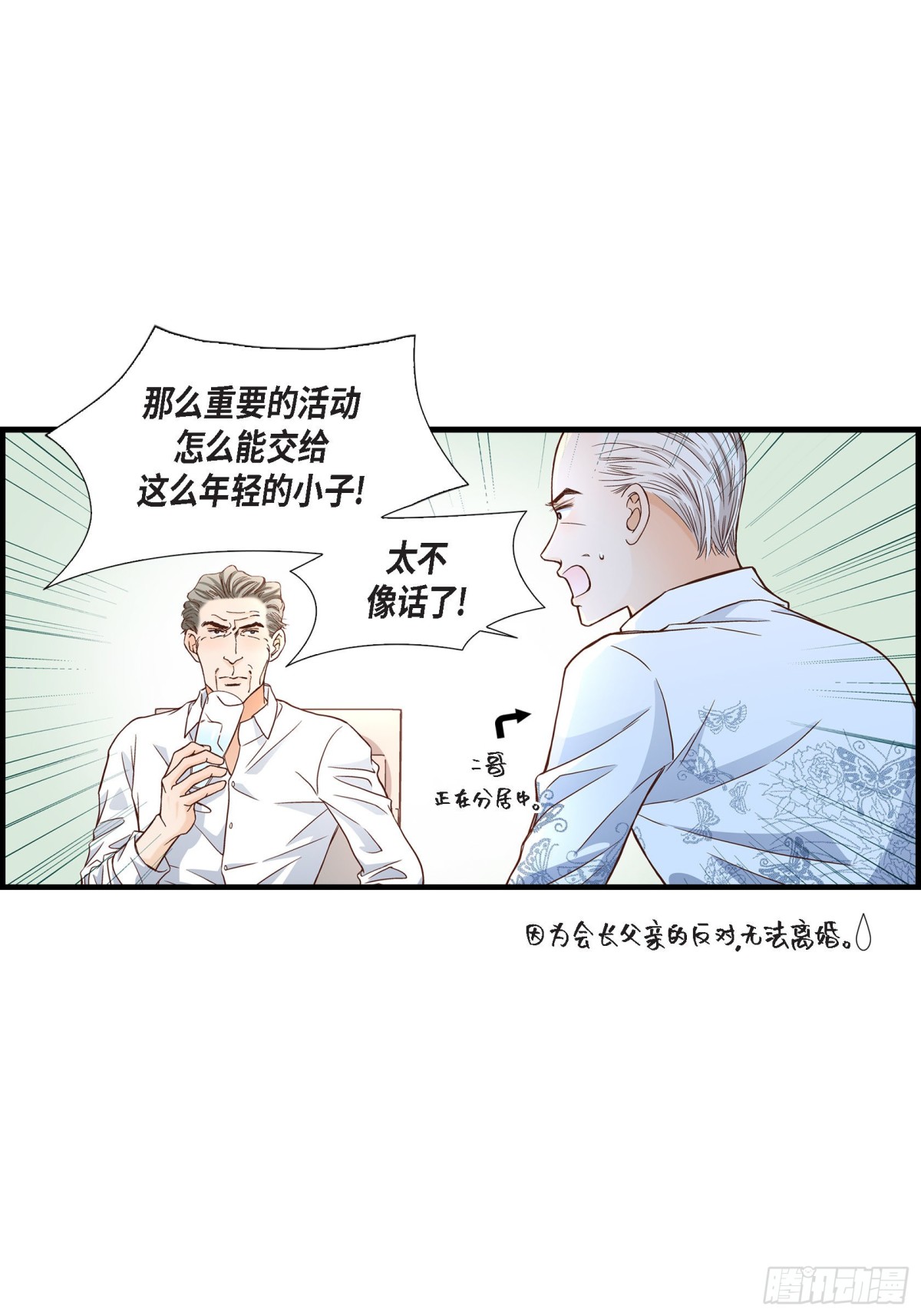 059.乐园2(1/2)-第59话