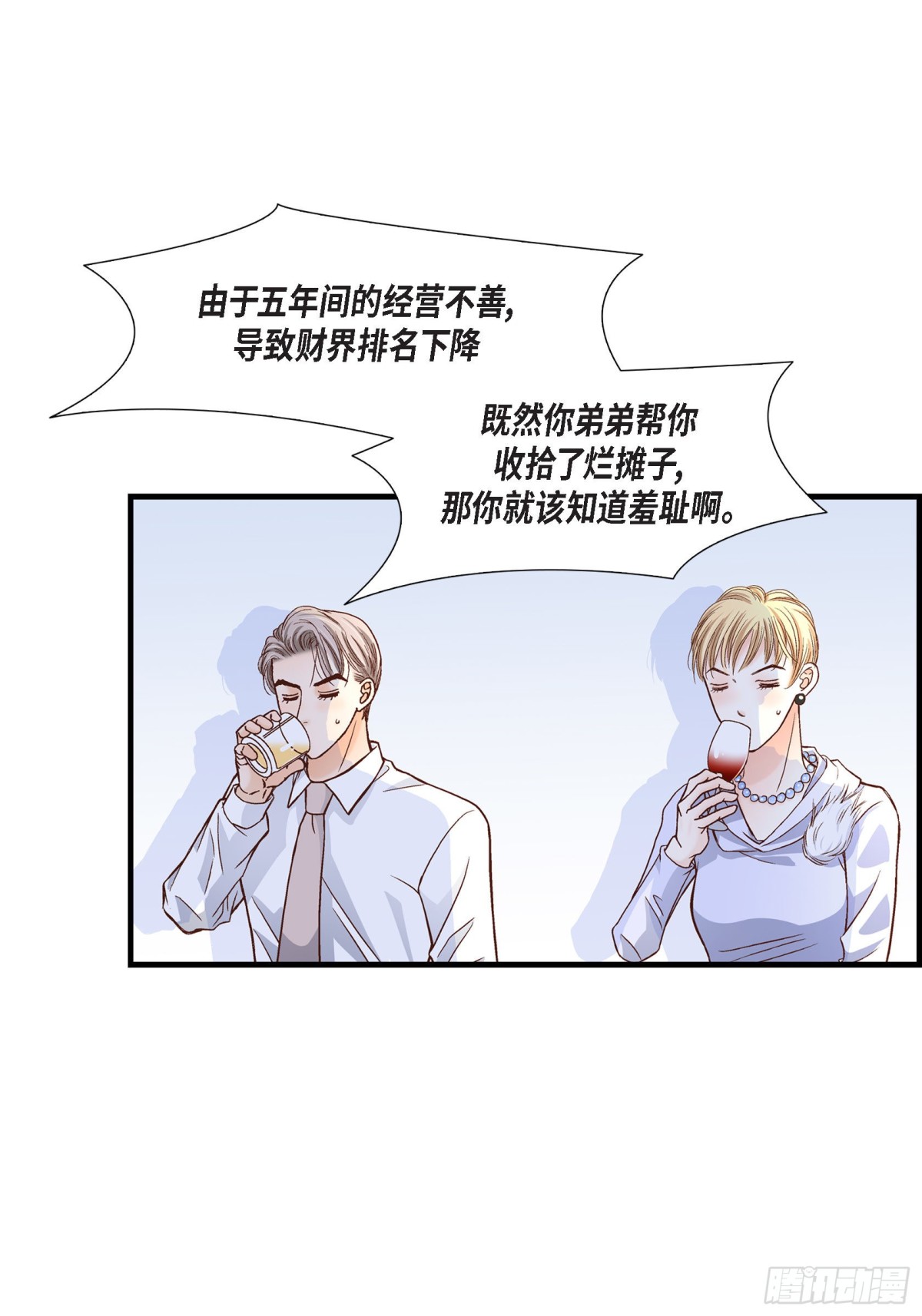 059.乐园2(1/2)-第59话