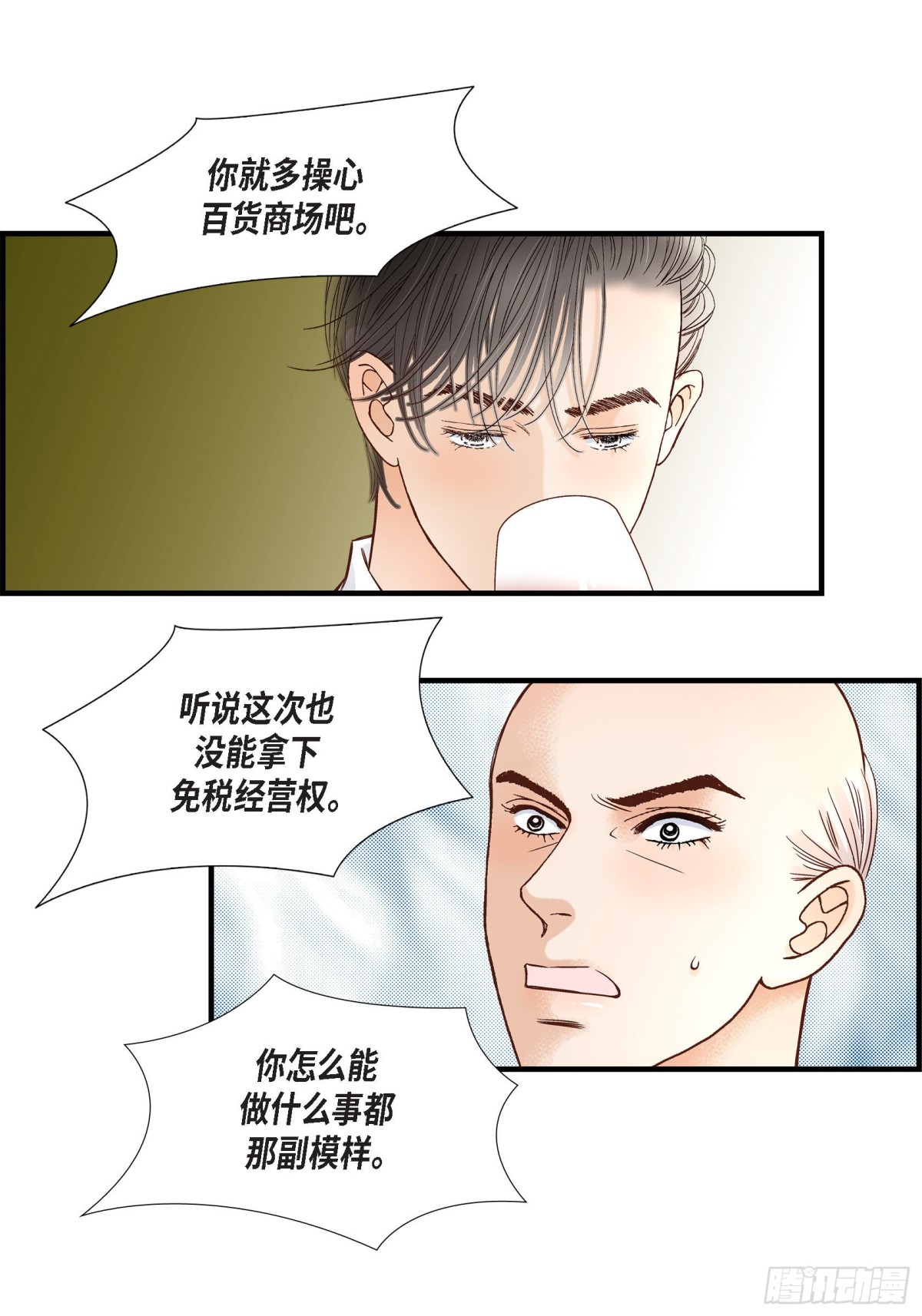 059.乐园2(1/2)-第59话