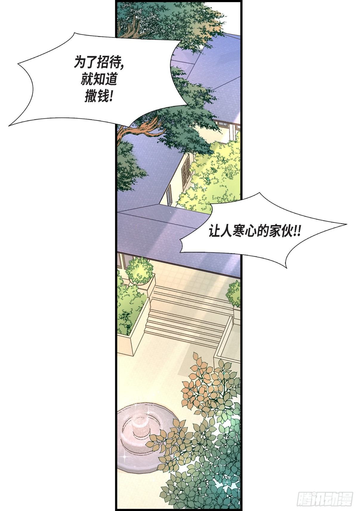 059.乐园2(1/2)-第59话