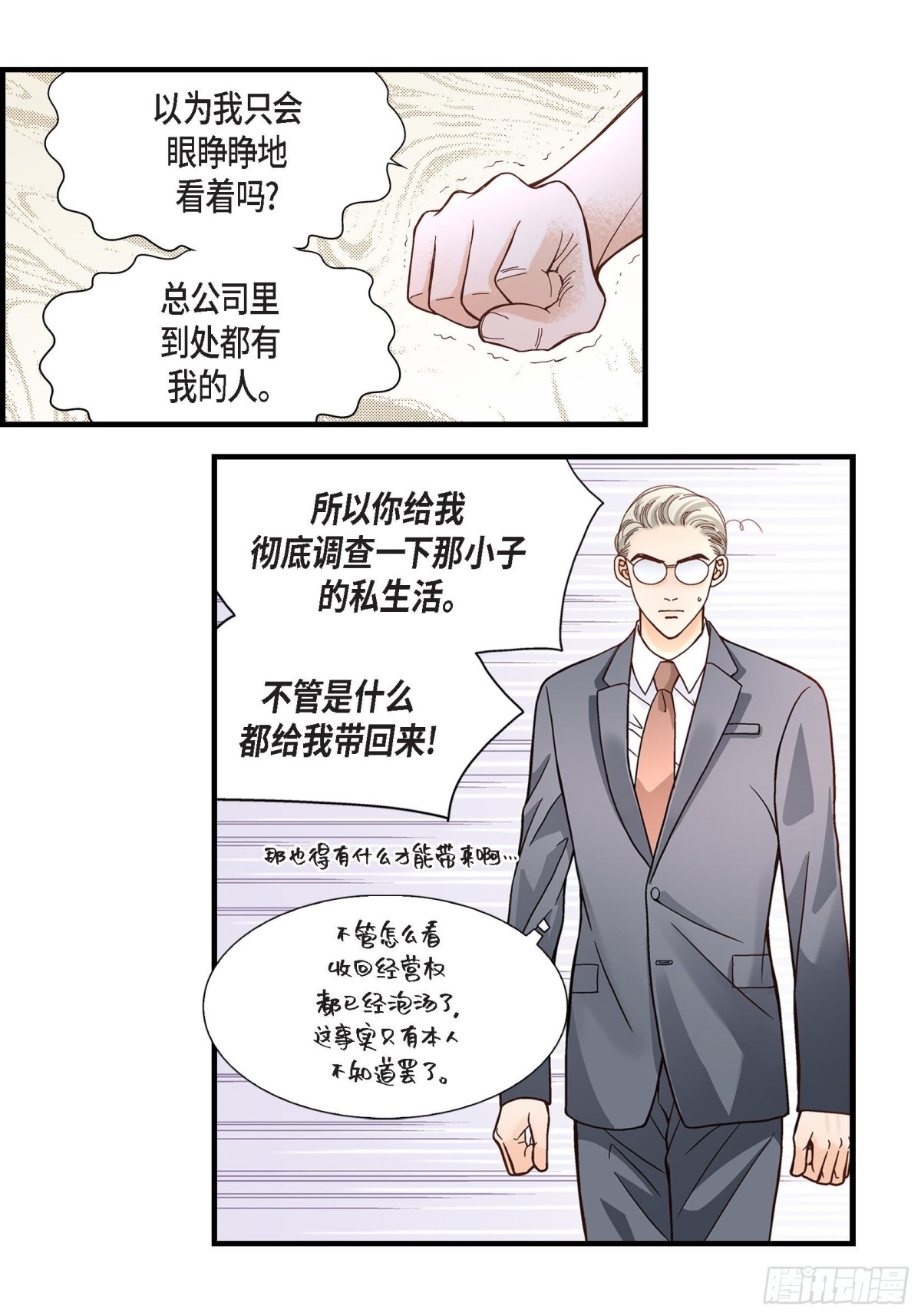 059.乐园2(1/2)-第59话