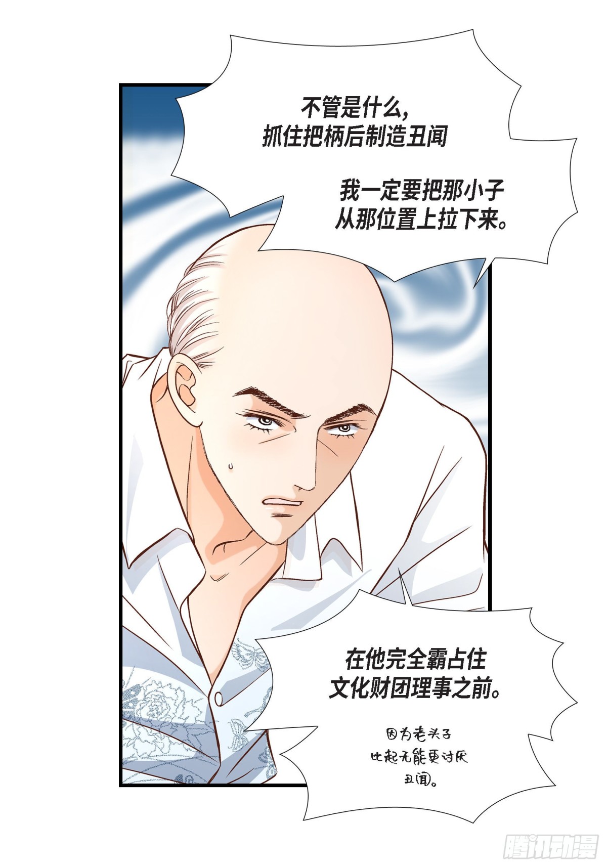 059.乐园2(1/2)-第59话