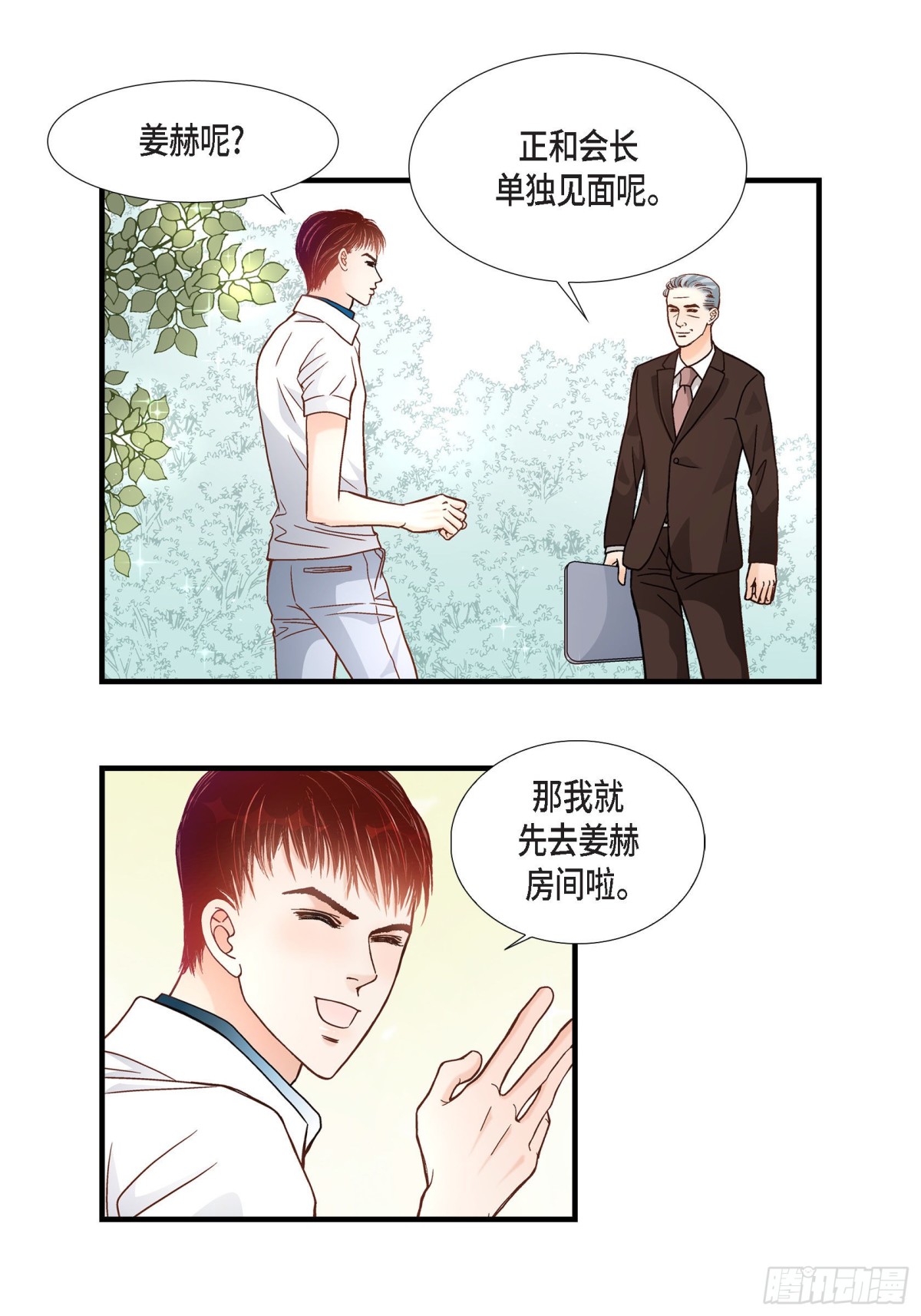 059.乐园2(1/2)-第59话