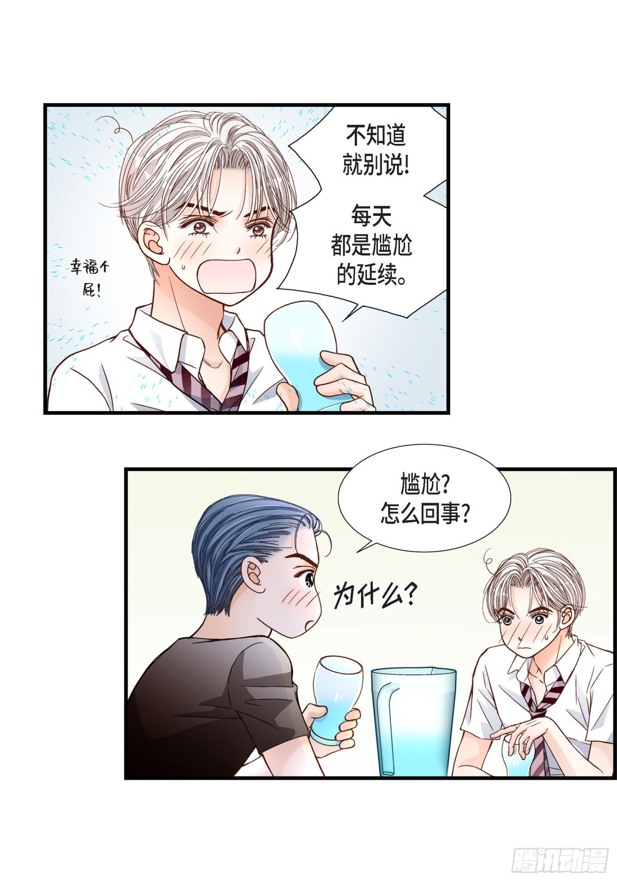 059.乐园2(1/2)-第59话