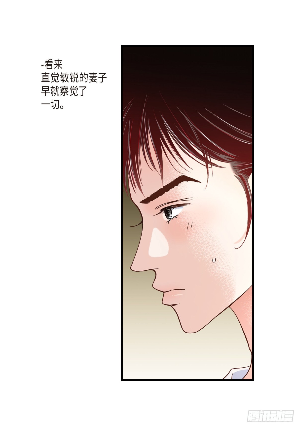 061.别被发现(1/2)-第61话