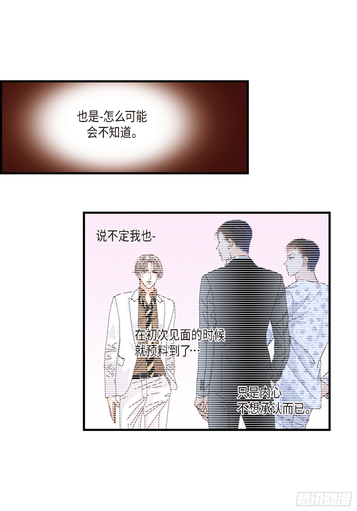 061.别被发现(1/2)-第61话