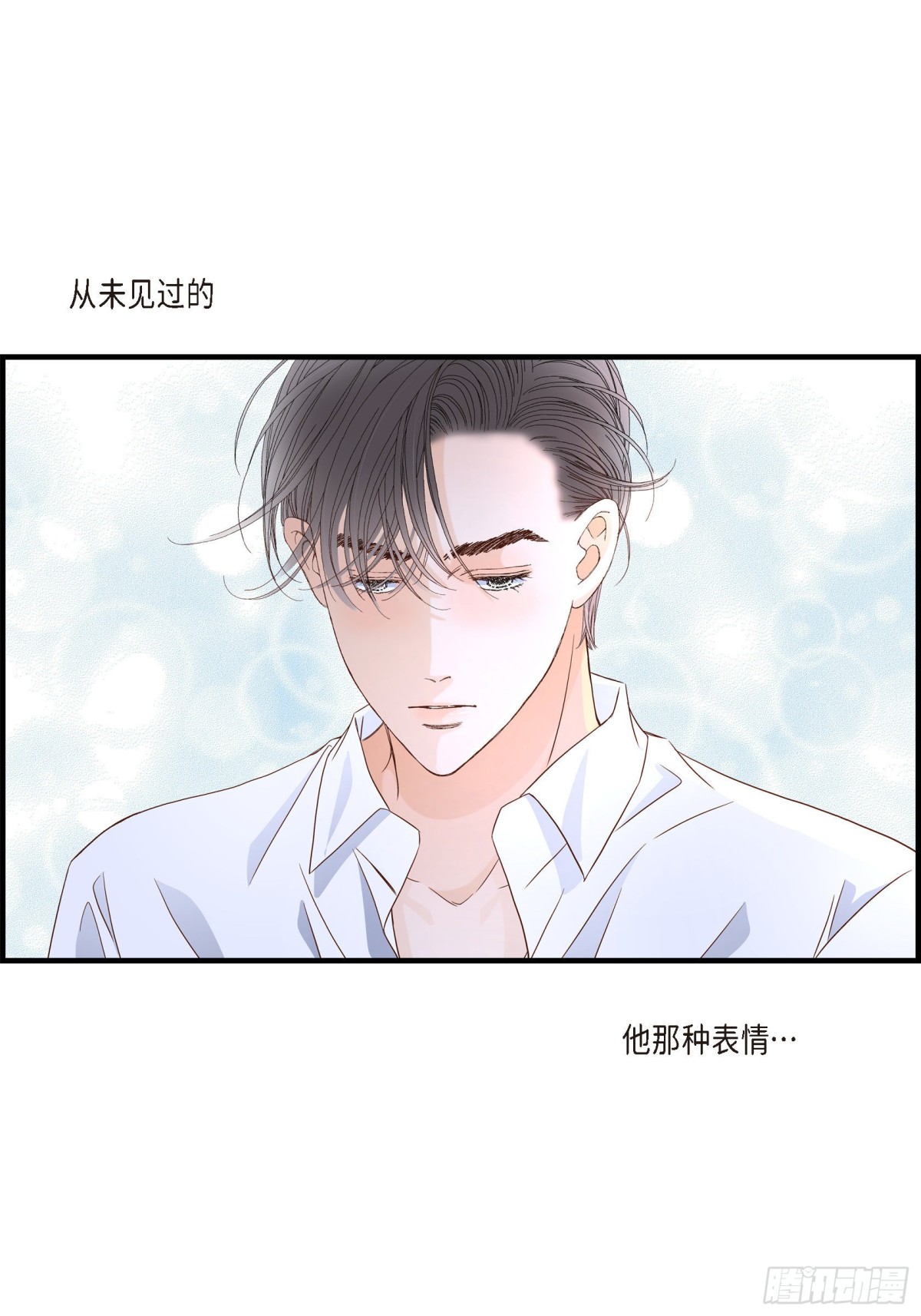 061.别被发现(1/2)-第61话
