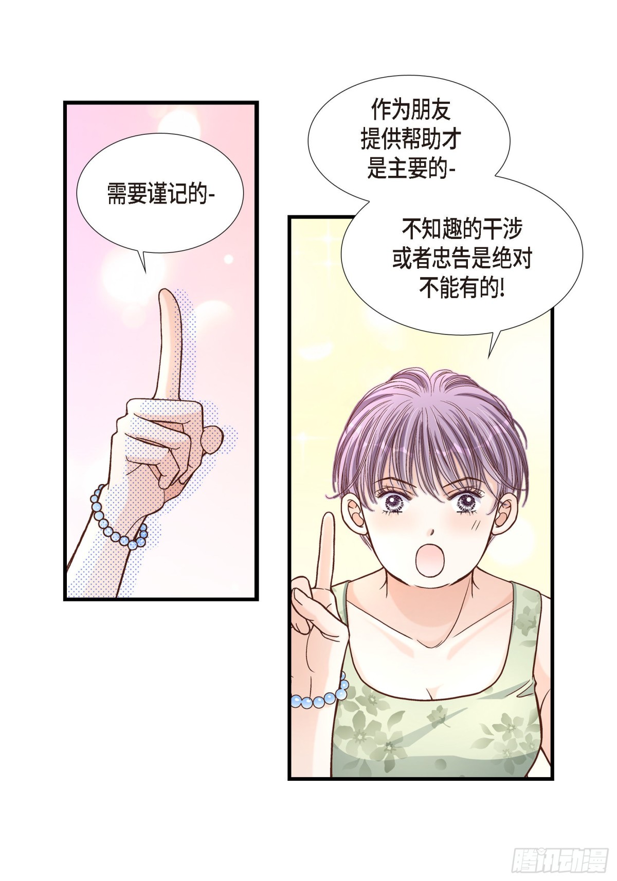 061.别被发现(1/2)-第61话