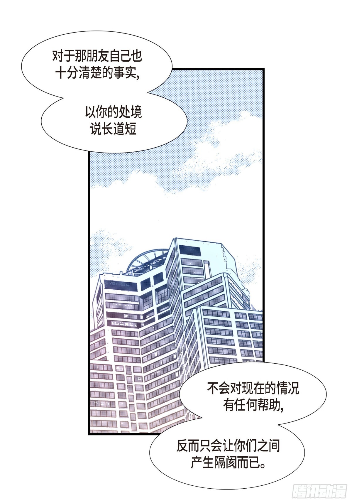 061.别被发现(1/2)-第61话