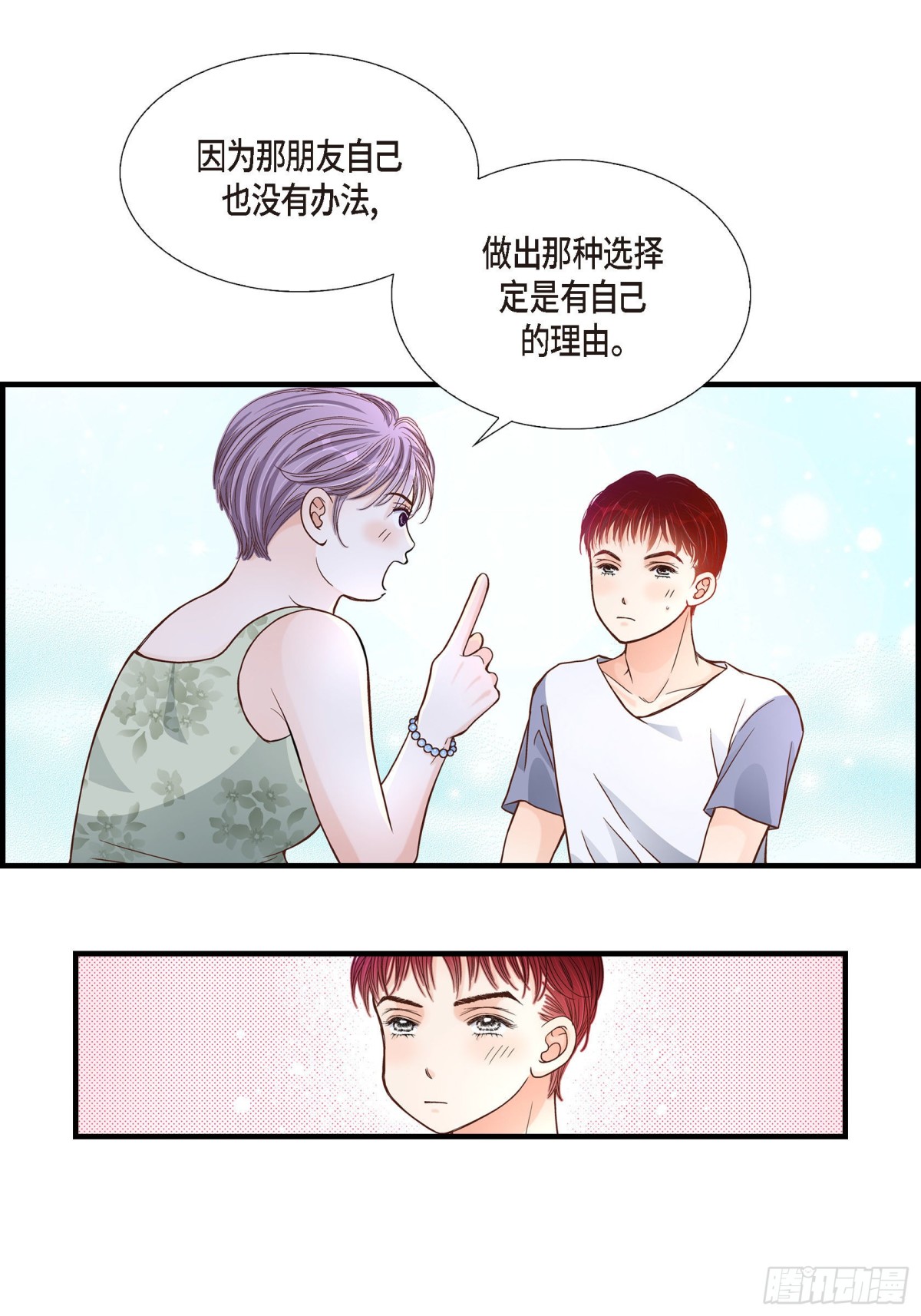 061.别被发现(1/2)-第61话
