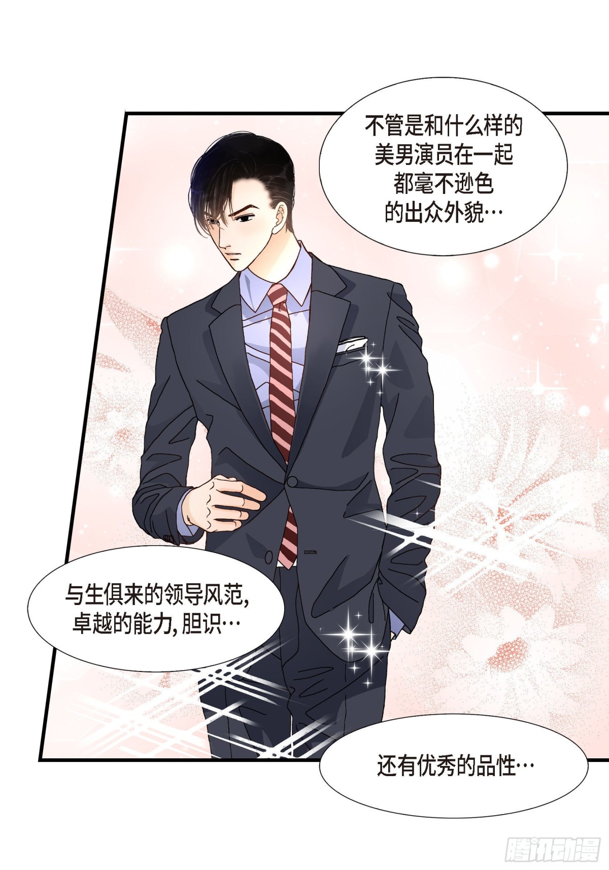 061.别被发现(1/2)-第61话