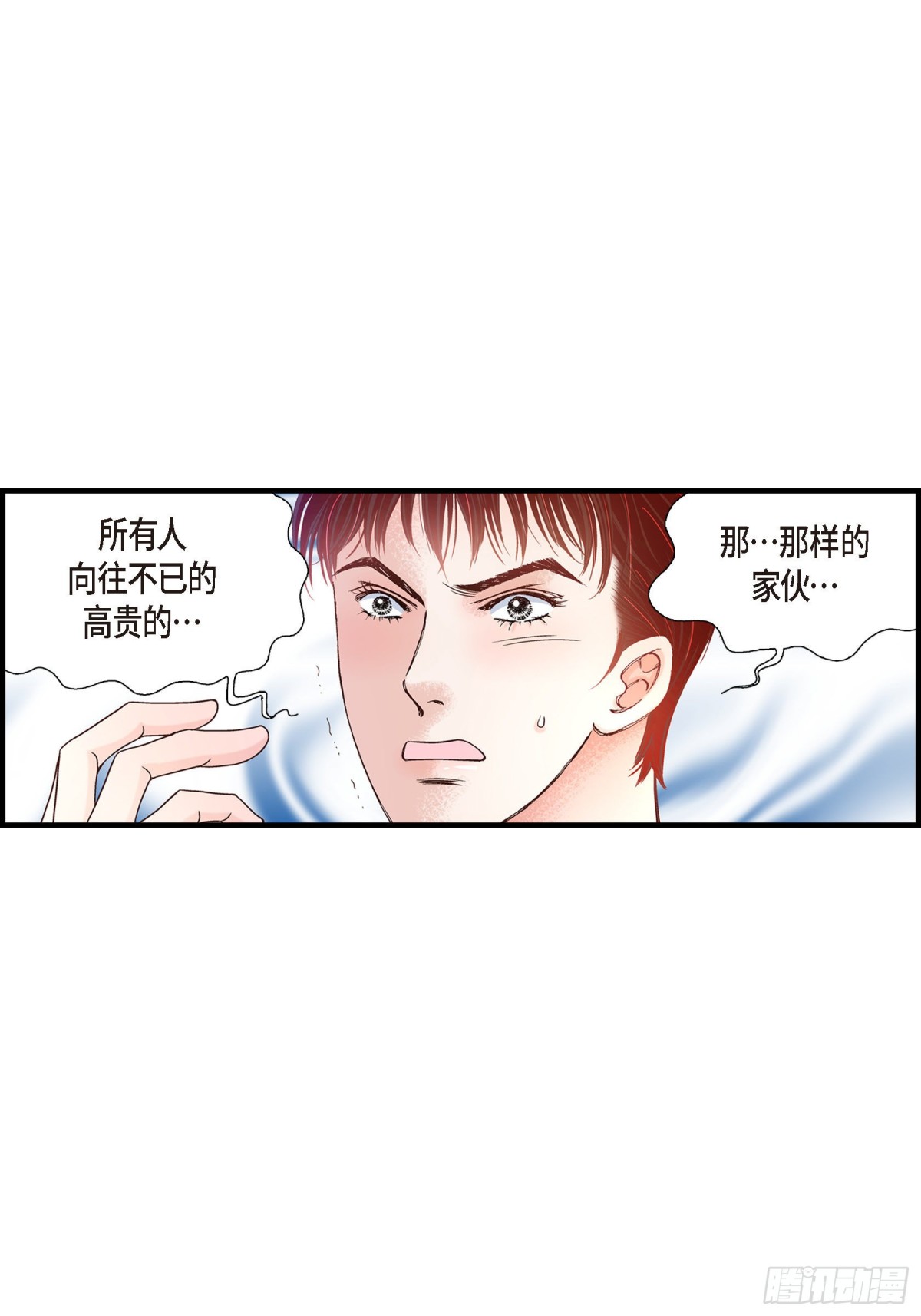 061.别被发现(1/2)-第61话