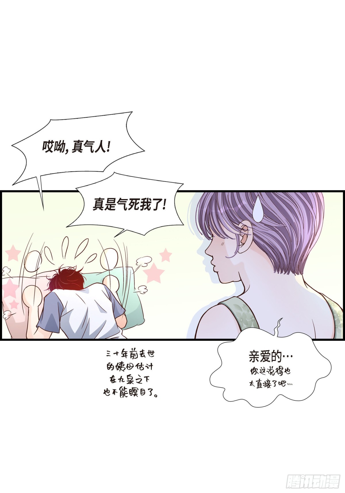 061.别被发现(1/2)-第61话