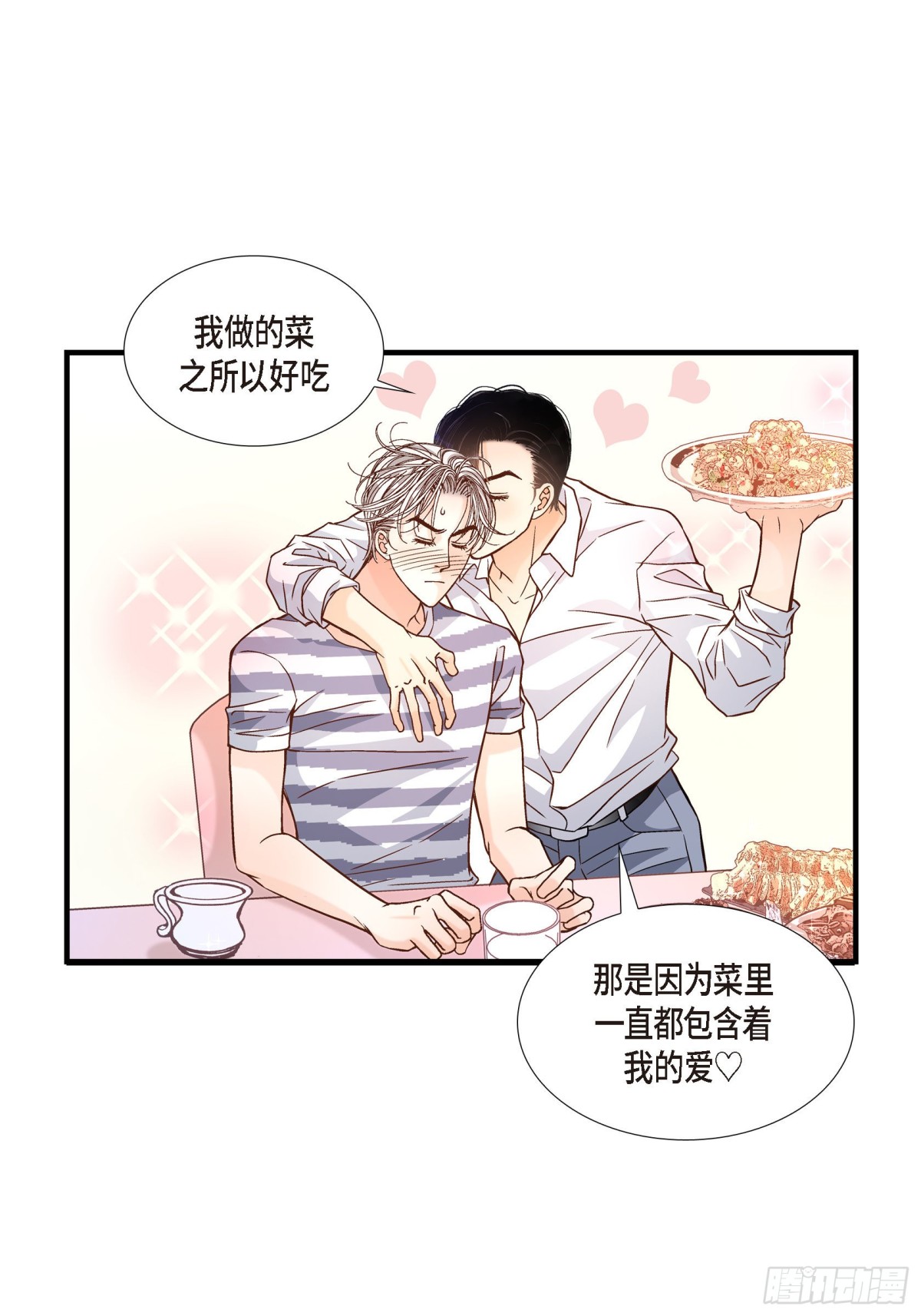 061.别被发现(1/2)-第61话