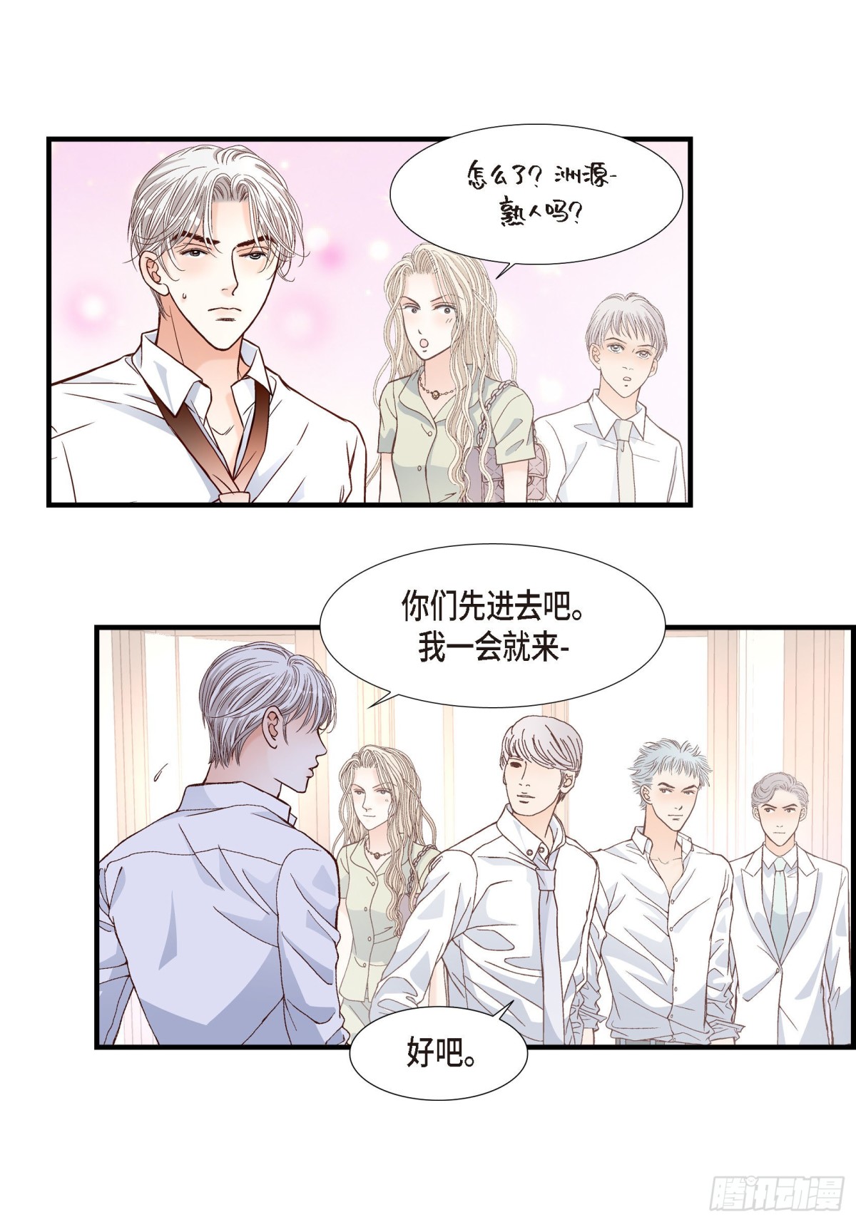 061.别被发现(1/2)-第61话