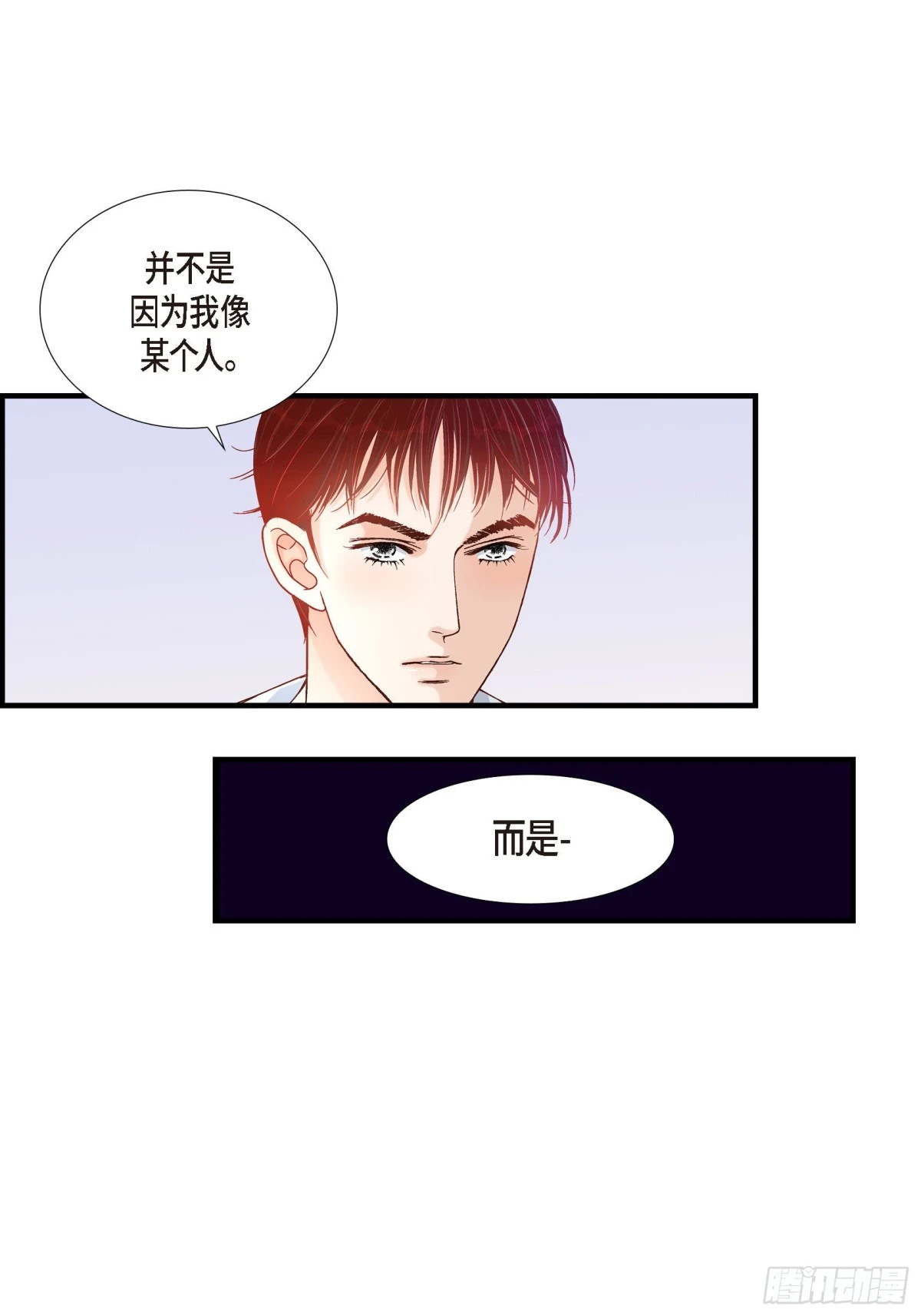 061.别被发现(1/2)-第61话