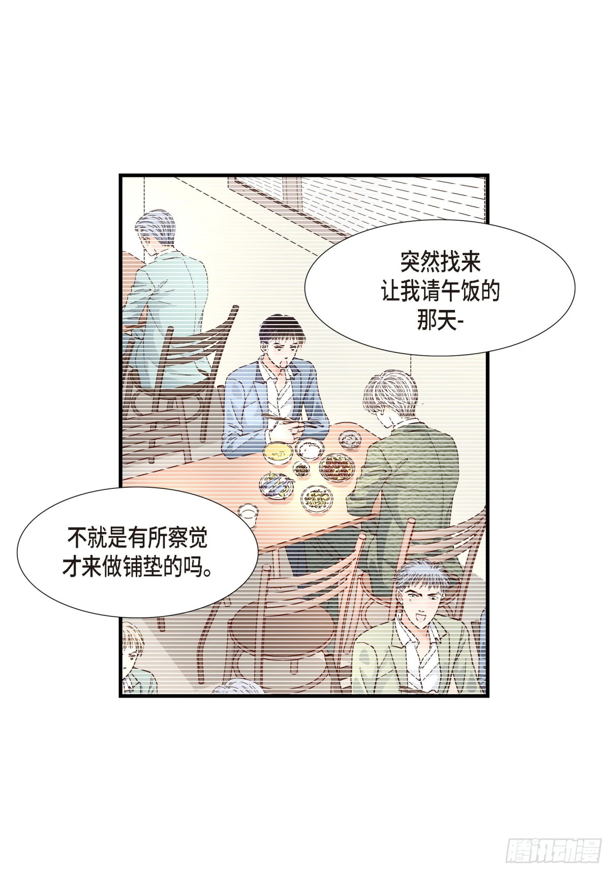 061.别被发现(1/2)-第61话