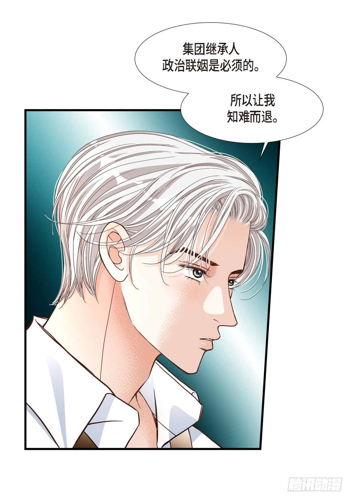 061.别被发现(1/2)-第61话